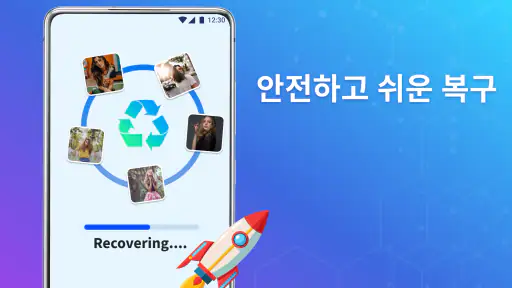 Recovery Pro - 파일 복구 screenshot
