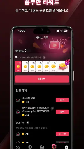 ReelShort - 드라마 및 TV 스트리밍 screenshot