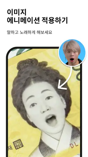 Reface: 움짤과 비디오 얼굴 내 얼굴로 바꾸기 screenshot