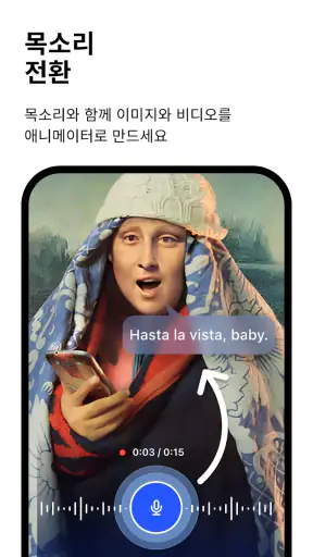 Reface: 움짤과 비디오 얼굴 내 얼굴로 바꾸기 screenshot