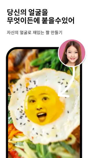 Reface: 움짤과 비디오 얼굴 내 얼굴로 바꾸기 screenshot