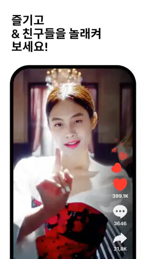 Reface: 움짤과 비디오 얼굴 내 얼굴로 바꾸기 screenshot