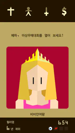 Reigns screenshot