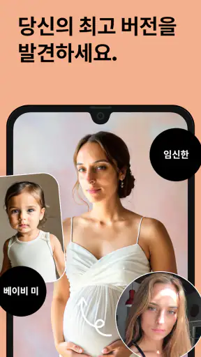 Remini - 화질높이기 screenshot