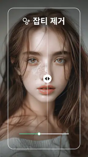 Retouch 원치 않는 개체 및 사진 편집 삭제 AI screenshot