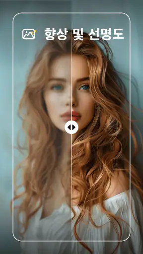 Retouch 원치 않는 개체 및 사진 편집 삭제 AI screenshot