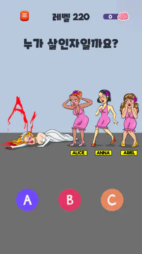 Riddle Test: 브레인 티저 게임 screenshot