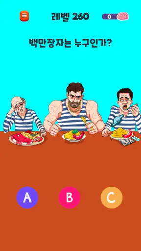 Riddle Test: 브레인 티저 게임 screenshot