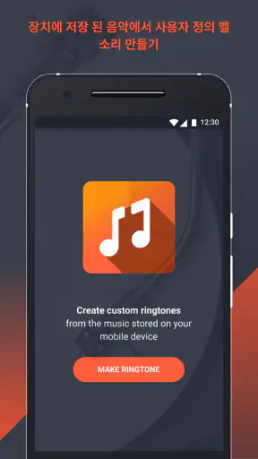 Ringtone Maker Wiz screenshot