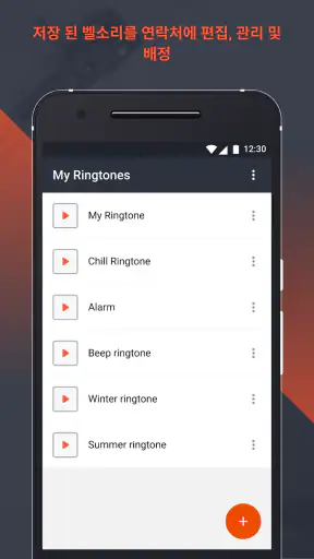 Ringtone Maker Wiz screenshot
