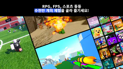 Roblox screenshot