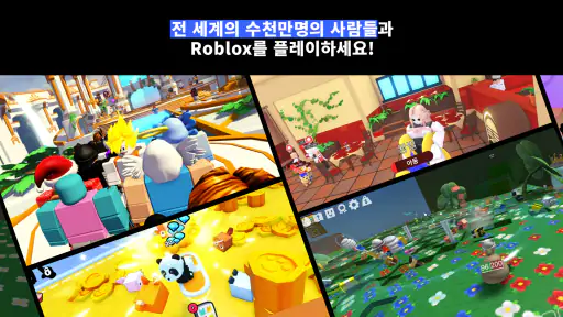 Roblox screenshot