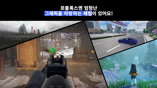 Roblox screenshot