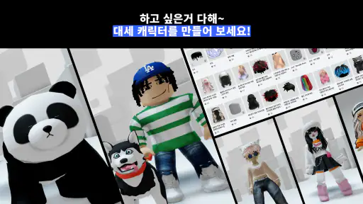 Roblox screenshot