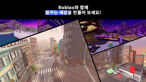 Roblox screenshot