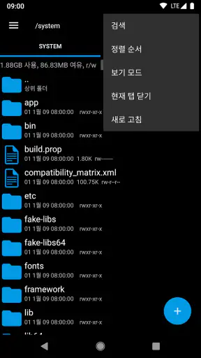 Root Explorer screenshot