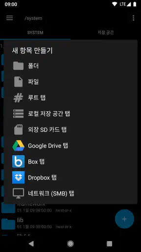 Root Explorer screenshot