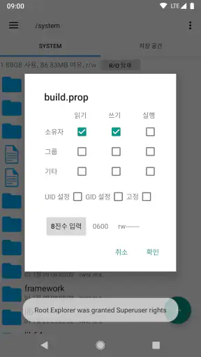 Root Explorer screenshot