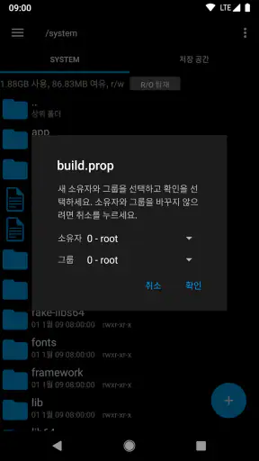 Root Explorer screenshot