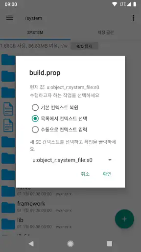 Root Explorer screenshot