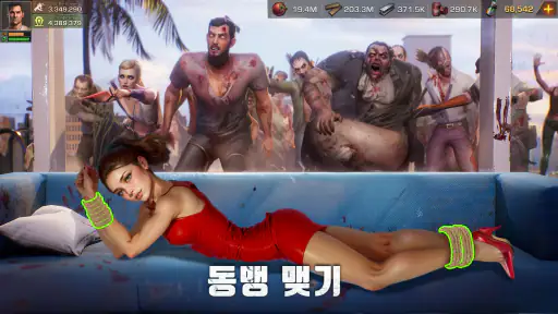 S.O.S: 스테이트 오브 서바이벌 screenshot