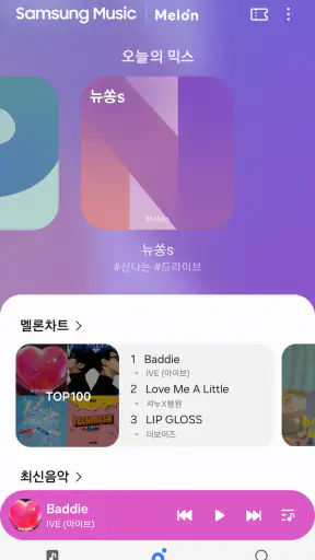 Samsung Music - 삼성 뮤직 screenshot