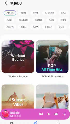Samsung Music - 삼성 뮤직 screenshot