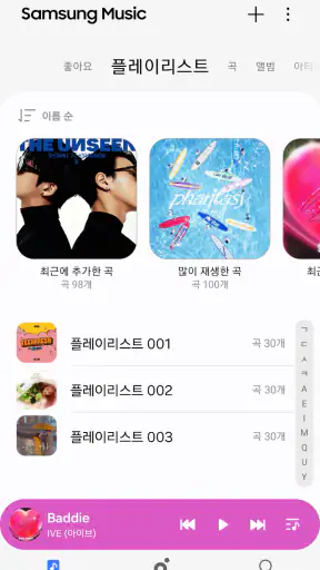 Samsung Music - 삼성 뮤직 screenshot