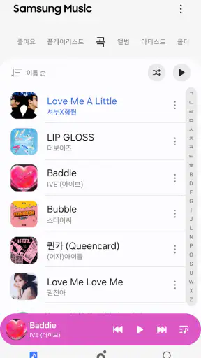 Samsung Music - 삼성 뮤직 screenshot