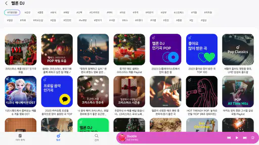 Samsung Music - 삼성 뮤직 screenshot