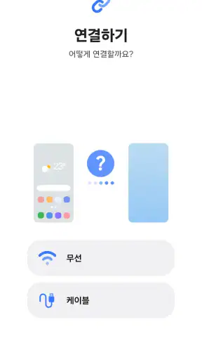 Samsung Smart Switch Mobile screenshot