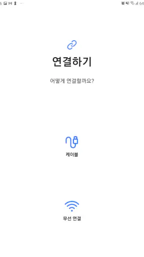 Samsung Smart Switch Mobile screenshot