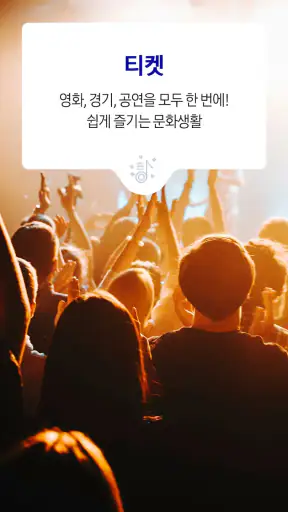 Samsung Wallet (삼성 월렛) screenshot