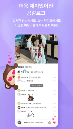 SBS 고릴라 screenshot