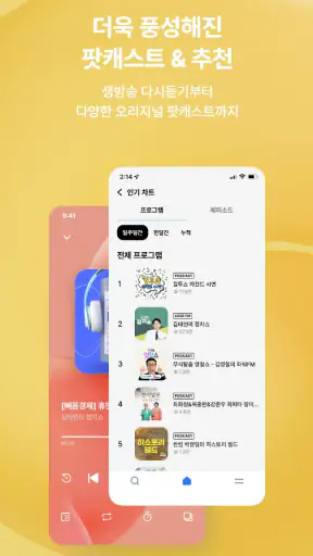 SBS 고릴라 screenshot