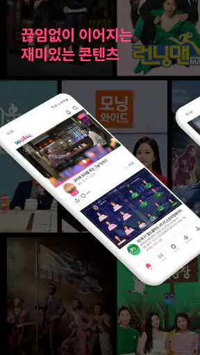 SBS play - 라이브, VOD, 플레이톡, 방청 screenshot