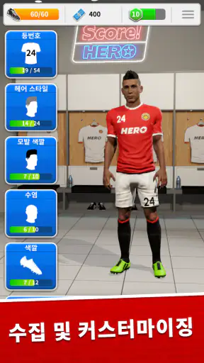 Score! Hero screenshot