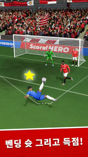 Score! Hero screenshot