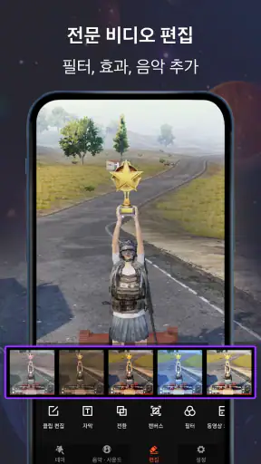 Screen Recorder 화면녹화, 스크린 레코더 screenshot