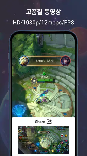 Screen Recorder 화면녹화, 스크린 레코더 screenshot