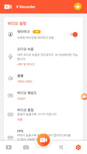 Screen Recorder 화면녹화, 스크린 레코더 screenshot