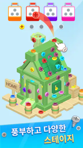 Screw Away 3D：쪼개져 나가: 3D 핀 퍼즐 screenshot