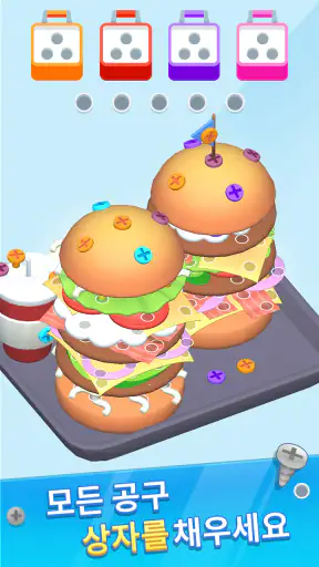 Screw Away 3D：쪼개져 나가: 3D 핀 퍼즐 screenshot