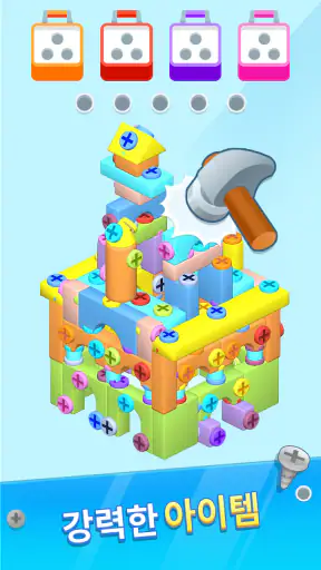 Screw Away 3D：쪼개져 나가: 3D 핀 퍼즐 screenshot