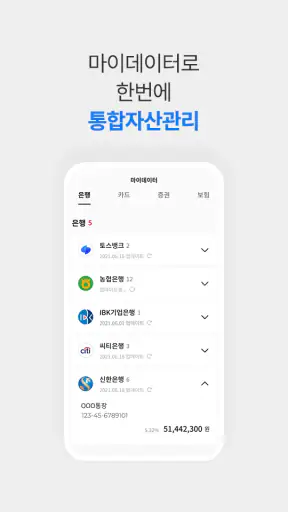 SC제일은행 모바일뱅킹 screenshot