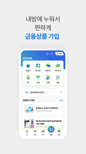 SC제일은행 모바일뱅킹 screenshot