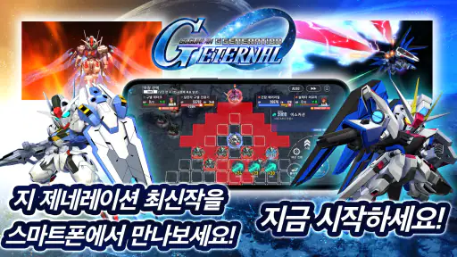 SD건담 지 제네레이션 이터널 screenshot