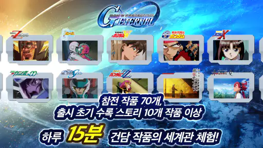 SD건담 지 제네레이션 이터널 screenshot