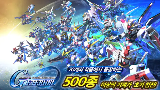 SD건담 지 제네레이션 이터널 screenshot