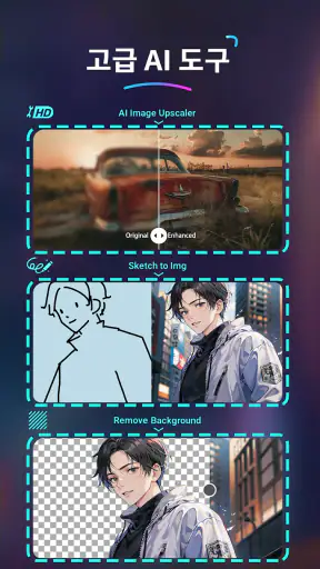 SeaArt: AI 아트 생성기 screenshot